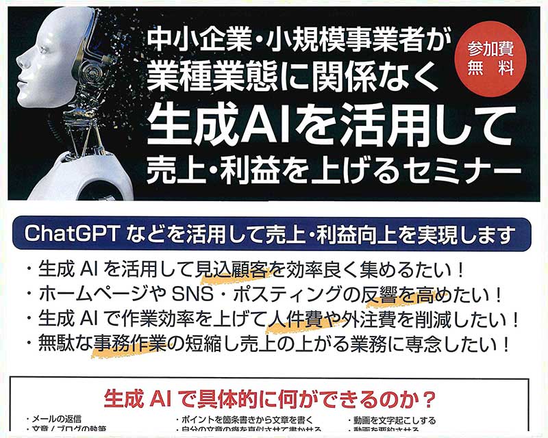 株式会社スーパーアカデミー