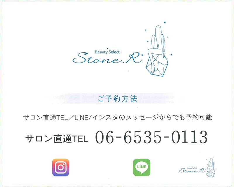 ストーン・Ｒ