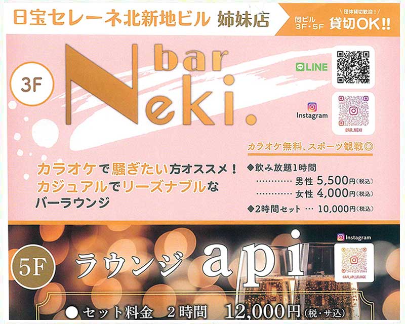 株式会社Neki