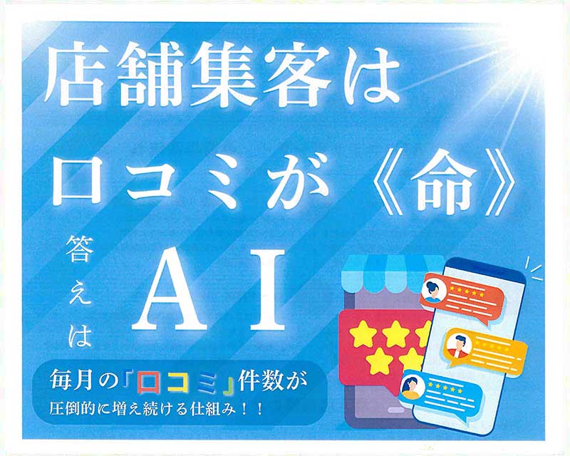 株式会社ダイビ