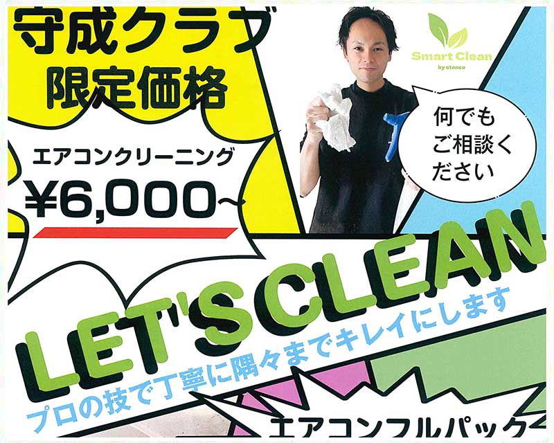 株式会社stance
