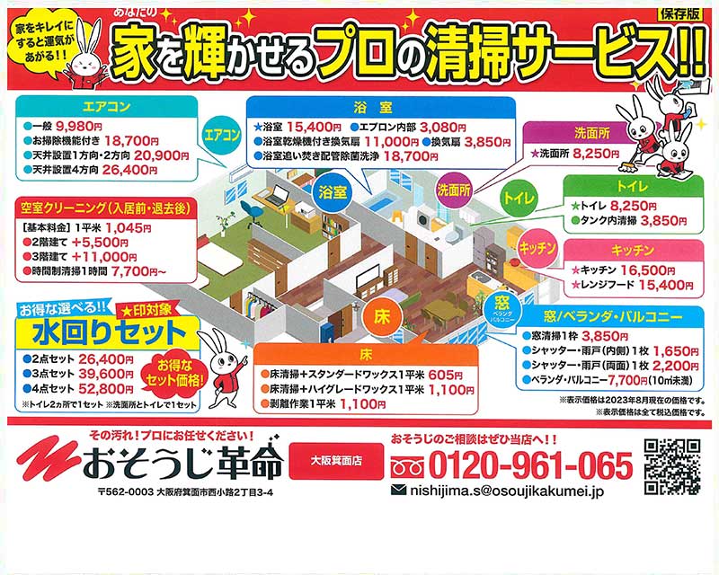 合同会社COF