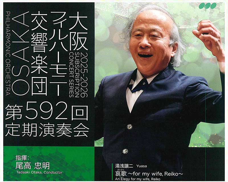 アンサンブルフォルティッシモ